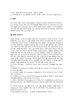 [디자이너] 보석디자이너, 테마파크디자이너, 헤어디자이너, 가구디자이너, 컴퓨터그래픽 디자이너, 캐릭터디자이너, 패션디자이너, 인테리어디자이너에 관한 분석-10
