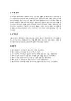 [디자이너] 보석디자이너, 테마파크디자이너, 헤어디자이너, 가구디자이너, 컴퓨터그래픽 디자이너, 캐릭터디자이너, 패션디자이너, 인테리어디자이너에 관한 분석-12