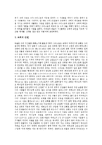[사도바울] 사도바울의 일생, 사도바울의 성장 과정, 사도바울의 교회론, 사도바울의 구원론, 사도바울의 종말론, 사도바울의 의인론, 사도바울의 사도권, 사도바울의 인간론 분석-8