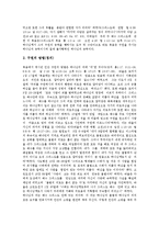 [사도바울] 사도바울의 일생, 사도바울의 성장 과정, 사도바울의 교회론, 사도바울의 구원론, 사도바울의 종말론, 사도바울의 의인론, 사도바울의 사도권, 사도바울의 인간론 분석-11