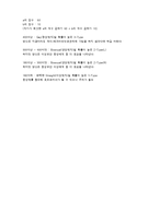 PMI를 활용한 수업계획안-5