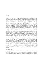 [위험관리시스템VaR] 위험관리시스템 VaR의 종류, 위험관리시스템 VaR의 계측방법, 위험관리시스템 VaR의 현황, 위험관리시스템 VaR의 문제점, 위험관리시스템 VaR의 한계와 고려사항 분석-2