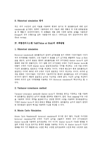 [위험관리시스템VaR] 위험관리시스템 VaR의 종류, 위험관리시스템 VaR의 계측방법, 위험관리시스템 VaR의 현황, 위험관리시스템 VaR의 문제점, 위험관리시스템 VaR의 한계와 고려사항 분석-4