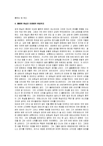 [욕망, blowup, blow up] 욕망(Blowup Blow-Up) 감상문-4