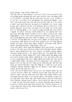 [통일교육] 통일교육의 필요성, 지도원칙, 방법과 통일교육의 실태, 통일교육의 문제점 및 통일교육의 활성화 방안 심층 분석-7