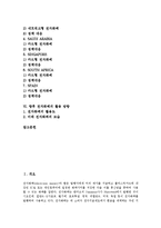 [전자화폐] 전자화폐의 유형, 전자화폐의 기능과 장단점, 국내외 전자화폐의 현황, 전자화폐 개발 사례, 향후 전자화폐의 활용 방향 분석-2