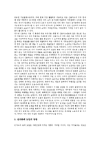 [전자화폐] 전자화폐의 유형, 전자화폐의 기능과 장단점, 국내외 전자화폐의 현황, 전자화폐 개발 사례, 향후 전자화폐의 활용 방향 분석-6