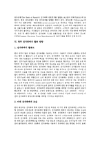 [전자화폐] 전자화폐의 유형, 전자화폐의 기능과 장단점, 국내외 전자화폐의 현황, 전자화폐 개발 사례, 향후 전자화폐의 활용 방향 분석-12