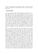 [바로크예술] 프랑스의 바로크예술, 이탈리아의 바로크예술, 스페인의 바로크예술, 네덜란드의 바로크예술, 영국의 바로크예술에 관한 분석-7