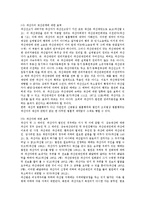 [파산, 파산기업] 파산의 개념과 파산의 과정 및 파산기업의 처리방법 그리고 파산에 대한 대책 분석-3