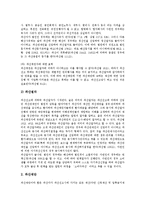 [파산, 파산기업] 파산의 개념과 파산의 과정 및 파산기업의 처리방법 그리고 파산에 대한 대책 분석-4