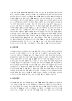 [파산, 파산기업] 파산의 개념과 파산의 과정 및 파산기업의 처리방법 그리고 파산에 대한 대책 분석-5
