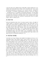 [파산, 파산기업] 파산의 개념과 파산의 과정 및 파산기업의 처리방법 그리고 파산에 대한 대책 분석-6