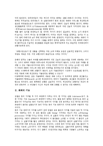 [화폐] 화폐의 기능, 화폐의 발달사와 우리나라의 화폐수요 및 화폐 속의 한국문화에 관한 심층 분석-3