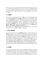 [화폐] 화폐의 기능, 화폐의 발달사와 우리나라의 화폐수요 및 화폐 속의 한국문화에 관한 심층 분석-6
