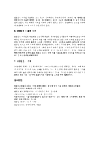 [화폐] 화폐의 기능, 화폐의 발달사와 우리나라의 화폐수요 및 화폐 속의 한국문화에 관한 심층 분석-12