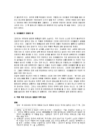 [윤흥길의 장마, 장마] 윤흥길의 장마-2