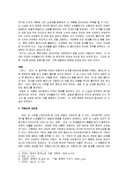 [윤흥길의 장마, 장마] 윤흥길의 장마-3