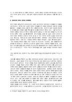 [윤흥길의 장마, 장마] 윤흥길의 장마-4