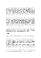 [윤흥길의 장마, 장마] 윤흥길의 장마-5