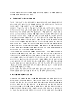 [책읽어주는여자] 책 읽어주는 여자 독후감-3