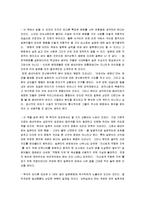 [국화와 칼, 국화와칼] 국화와 칼 감상문-6