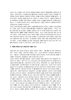 [백년동안의 고독, 백년의 고독] 백년동안의 고독 독후감-2