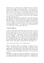 [백년동안의 고독, 백년의 고독] 백년동안의 고독 독후감-4