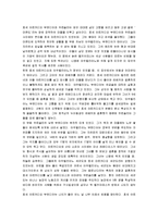 [백년의 고독] 백년동안의 고독 A+ 감상문-2