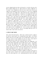 [백년의 고독] 백년동안의 고독 A+ 감상문-3