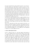 [백년의 고독] 백년동안의 고독 A+ 감상문-4