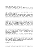 [백년의 고독] 백년동안의 고독 A+ 감상문-5
