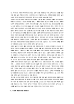 [백년의 고독] 백년동안의 고독 A+ 감상문-6