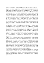 [백년의 고독] 백년동안의 고독 A+ 감상문-9