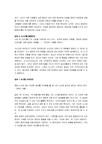 [성공하는 사람들의 7가지 습관] 성공하는 사람들의 7가지 습관 독후감-4