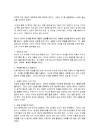 [성공하는사람들의7가지습관] 성공하는 사람들의 7가지 습관 서평-2