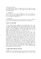 [성공하는사람들의7가지습관] 성공하는 사람들의 7가지 습관 서평-3