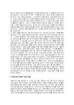[성공하는사람들의7가지습관] 성공하는 사람들의 7가지 습관 서평-4