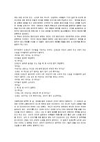 [성공하는사람들의7가지습관] 성공하는 사람들의 7가지 습관 서평-5