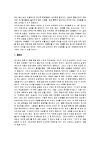 [성공하는사람들의7가지습관] 성공하는 사람들의 7가지 습관 서평-7