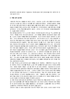 [천안문] 스펜서의 천안문 A+ 감상문-2