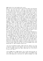 [천안문] 스펜서의 천안문 A+ 감상문-5