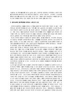 [천안문] 스펜서의 천안문 A+ 감상문-6