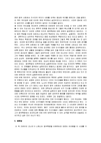 [천안문] 스펜서의 천안문 A+ 감상문-7