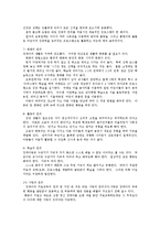 [사회복지] 유아기에 나타나는 발달장애의 종류 증상 특성 정리ok-7