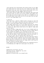[사회복지] 유아기에 나타나는 발달장애의 종류 증상 특성 정리ok-9