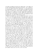 [아큐정전] 아큐정전 A+ 감상문-2