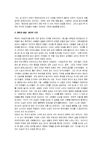 [아큐정전] 아큐정전 A+ 감상문-4