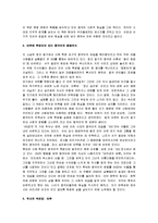 [아큐정전] 아큐정전 A+ 감상문-5