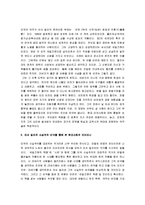 [세일즈맨의 죽음] 세일즈맨의 죽음 감상문-2